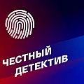 Канал Честный детектив