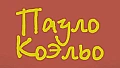 Победитель остается один