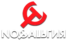 Канал Ностальгия