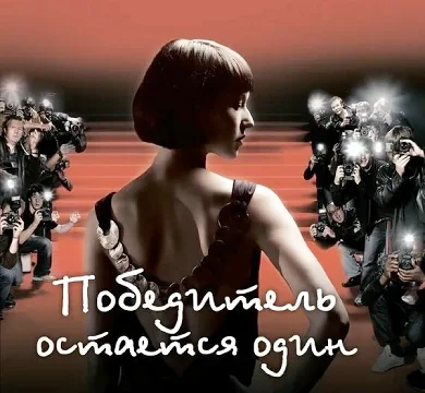 Пауло Победитель остается один