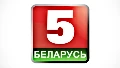 Канал Белорусь 5