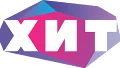 ХИТ HD