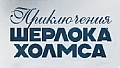 Сборник рассказов