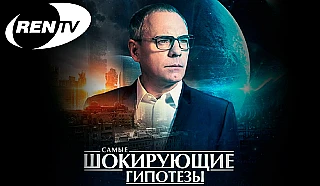 Канал Рен-ТВ International