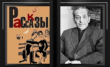 Михаил Зощенко рассказы аудиокнига