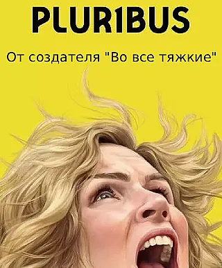 Одна из многих сериал
