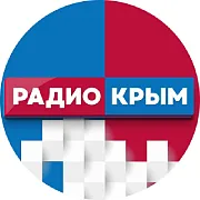 Радио Крым