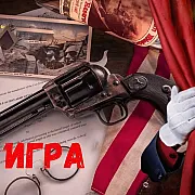 Игра