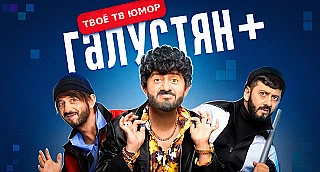 Твоё ТВ Юмор